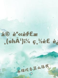 婚身解數(shù)，總裁追妻太高調(diào)！